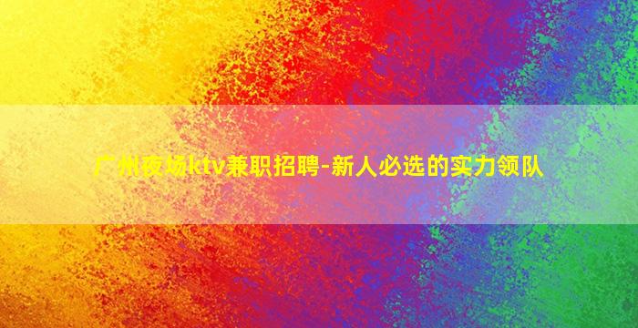 周口酒吧招聘