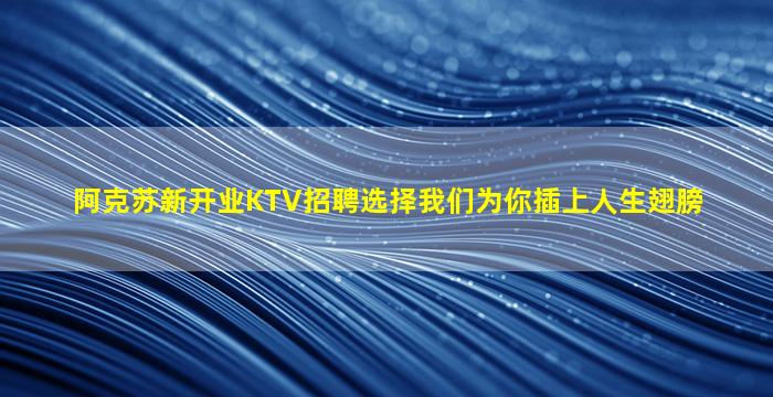 苏州夜场招聘